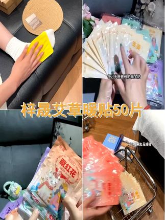 梓晟50片暖宝宝贴暖贴暖身贴热敷贴艾草暖腰腹宫保暖持久女冬必备 #冬季必备 #种草 #暖宝宝 #暖宝贴 #超便宜超划算