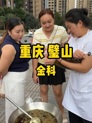 今天在璧山的金科来卖烧椒酱,买的顾客些都说好些年没有看到这种真正用火烧椒的烧椒酱。这个烧椒酱真的是好好吃#记录真生活 #农村美食 #重庆美食 #烧椒酱 #简大嫂