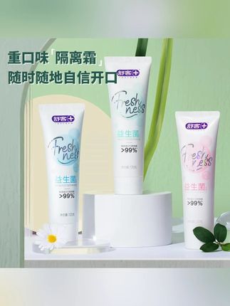 好物推荐 舒客牙膏益生菌热销官方正品品牌清新口气美白去黄去口臭修护ZY #种草 #好物推荐🔥 #居家必备 #牙膏 #爱牙护牙