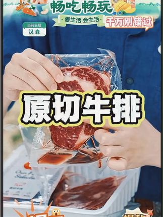 牧亩 原切牛排【牧亩】原切新鲜眼肉牛排1000g/(6片1盒)#牛排 #原切牛肉 #M3牛排 #眼肉牛排 #原切牛排
