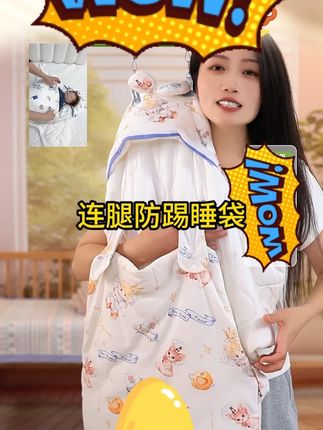 连腿防踢睡袋襁褓蝴蝶抱被三合一秋冬厚夹棉#婴幼儿服饰 #高品质童装 #萌娃穿搭 #潮童必备 #宝宝好物推荐