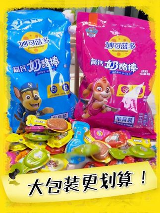 妙可蓝多半月装来活动啦!家人们一包30根,真的够宝贝吃爽啦! #妙可蓝多奶酪棒 #宝宝零食 #儿童高钙零食 #奶酪棒一口一个 #宝妈推荐