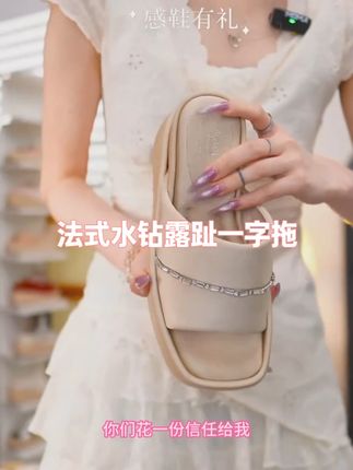 妙侣」月光之城~法式水钻露趾一字拖女夏外穿厚底增高时尚凉拖 #美鞋实拍 #单鞋 #脚宽脚胖都可以 #穿出高级感 #仙女鞋