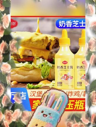 #奶香芝士酱 #家用奶酪酱 #韩式炸鸡酱料 #烘焙沙拉酱 #汉堡面包酱 奶香芝士酱 家用奶酪酱 韩式奶油炸鸡汉堡面包烘焙酱料美味沙拉酱