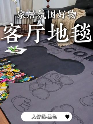 客厅地毯搭配指南,小白也能轻松上手 #暴力熊地毯 #客厅地毯 #卧室地毯 #地毯 #地毯推荐