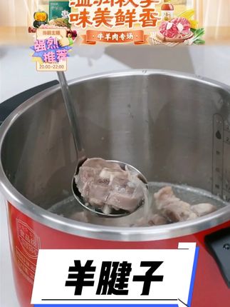 羊腱子 #羊腱子 #美食推荐 #好物推荐 #羊肉