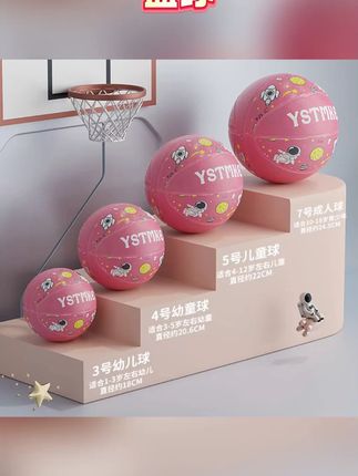 篮球儿童5号幼儿园专用小学生训练3-4号小孩男女耐打篮球皮球  #儿童篮球  #篮球  #耐打篮球  #皮球  #篮球推荐