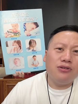 #妙手罗老师 #儿童鸡内金