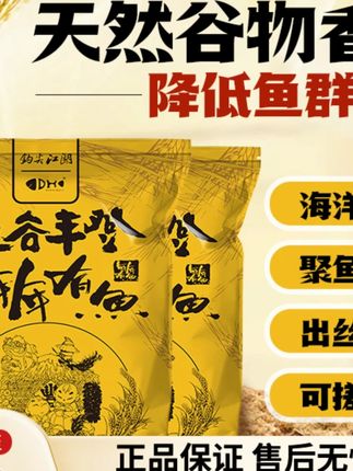 钩尖江湖五谷丰登鱼饵料拉饵窝料谷物麦香甜味型夏季全能综合饵#鱼饵料 #夏季饵料 #钩尖江湖饵料 #谷物饵料 #钓鱼必备