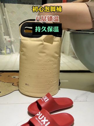 三伏天泡脚真的巨舒服,关键初心家的泡脚桶质量还特别好#泡脚桶 #初心泡脚桶 #折叠泡脚桶