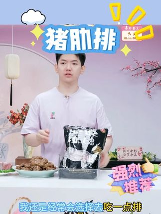 苏食老字号黑猪肋排4斤无脊骨无软骨自有农场新鲜宰杀猪排骨小排#苏食老字号黑猪肋排 #黑猪肋排 #黑猪肋排推荐 #猪肋排 #红烧猪肋排
