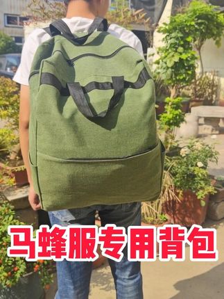 马蜂服背包帆布材质耐磨耐用#马蜂服背包 #马蜂服配件 #捉马蜂工具 #抓马蜂窝