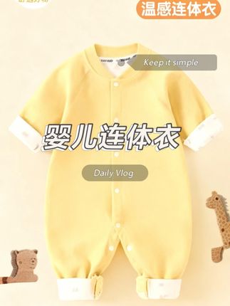 婴儿连体衣早春款加绒温感打底小童衣服春秋外出新生儿衣服哈衣