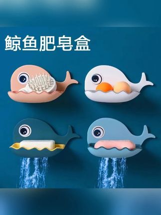 肥皂盒壁挂式卫生间免打孔置物架浴室沥水双层浴室香皂肥皂收纳盒#肥皂盒 #卫生间好物 #免打孔置物架 #浴室收纳 #双层肥皂盒