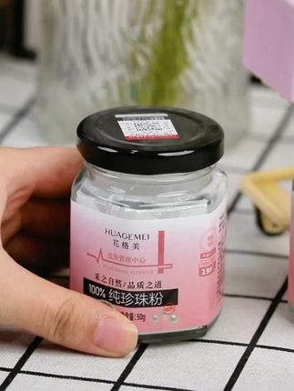 【拍1发2】花格美正品100%纯天然珍珠粉微米级润肤养颜提亮清洁嫩肤#珍珠粉 #好物推荐🔥 #珍珠粉用法 #纯天然珍珠粉 #护