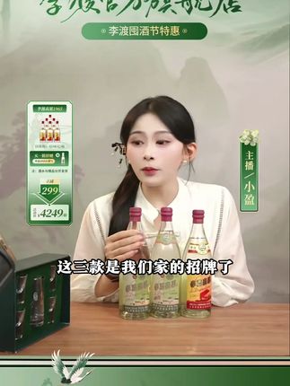 李渡标品套餐优惠上新!#好酒推荐 #好酒 #李渡酒