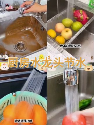 厨房水龙头防溅头新型增压洗菜盆花洒加长延伸器旋转通用万能节水 #厨房好物 #好物推荐 #多功能水龙头 #防溅水龙头 #增压水龙头