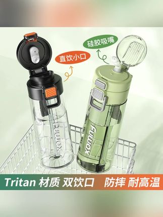 福万祥夏日大容量随手杯新款2025学生杯便携tritan耐高温吸管杯子#随手杯 #夏日水杯 #福万祥 #便携杯子 #学生杯