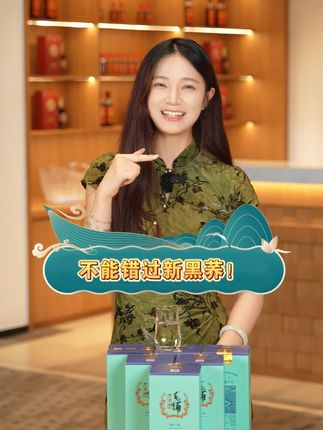 低碳版黑荞 包装更环保 价格更便宜 拍下还有小酒安排哦#欢聚负担小毛铺刚刚好