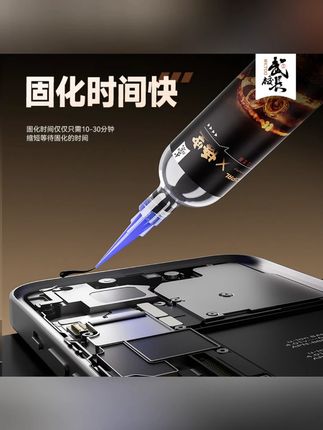 神器填缝胶结构胶美缝胶直面屏支架适用直面曲面通用#实用工具 #五金用品 #胶水 #在抖音入手的好东西 #神器填缝胶