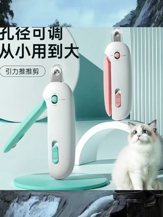 引力推推剪猫咪指甲剪可调节圆孔剪兔子宠物指甲钳新手专用小盲剪 #萌宠日记 #养宠装备 #萌宠好物