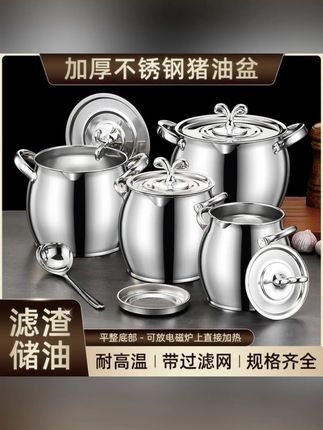 多规格带滤网猪油桶猪油罐双耳猪油锅不锈钢带盖家用大容量油罐#郝劭文推荐 #郝劭文好物 #郝劭文好物推荐 #猪油罐 #猪油罐耐高温
