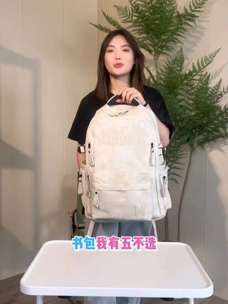 科学减负护脊书包,开学送给孩子#学生书包 #双肩背包 #学生书包 #双肩包 #开学必备 #准高一 #准初一 #准大一新生