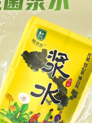 #郝劭文 推荐#浆水 #天水浆水 #浆水菜 #浆水面 陇浆源天水浆水酸菜甘肃特产自制可做引子600g*5袋蒲公英芹菜包菜