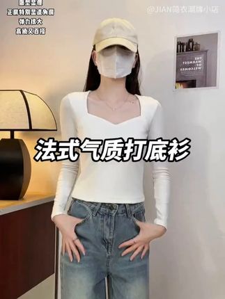 穿搭感入秋打底衫! 干净耐看不单调~好穿又好搭 #ootd穿搭 #我的穿搭日记 #早秋穿搭 #打底衫 #穿搭不重样