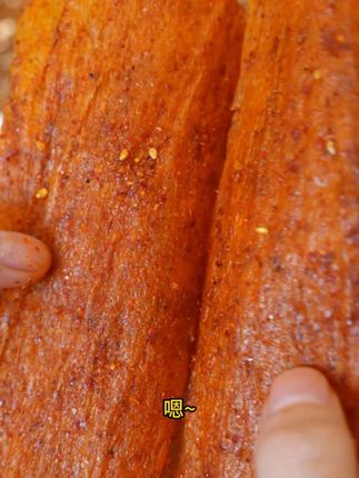 不愧是萍乡辣片,香香辣辣的,好吃的停不下来 #萍乡辣片 #江西特产#辣片 #辣辣辣