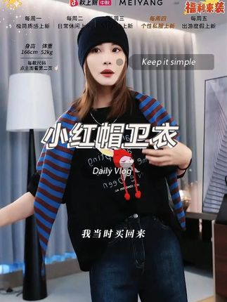 A美洋MEIYANG 小红帽卫衣【商场同款】空气层圆领绣花印花上衣-周四#每日穿搭 #今天穿什么 #穿出自己的风格 #宽松版型 #美衣推荐