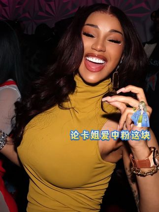 一起来支持这位可爱又敬业的全能Cardi B吧!@Cardi B #CardiB#AmITheDrama