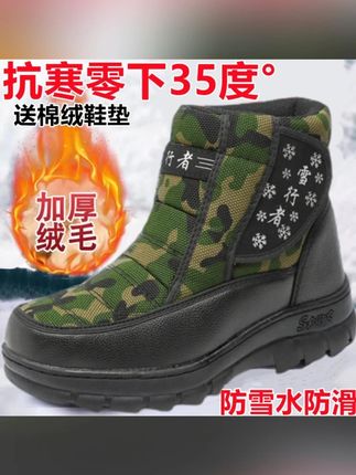 木森推荐东北雪地靴男冬季保暖加绒加厚男女厚底防雪防滑高帮户外大棉靴子#好穿不累脚 #好鞋推荐 #东北雪地靴