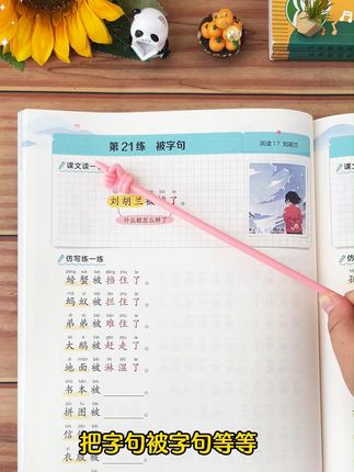 句子仿写难度增大,可以准备这本#优美句子 积累与仿写,每天坚持十分钟积累起来#小学语文 #句子仿写