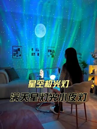 星空氛围灯 #星空灯 #梦幻星空 #情侣礼物 偷偷买给TA后…当晚被夸了3小时#蓝牙音箱 #小夜灯氛围灯#无限回购的宝藏单品 #在抖音入手的好东西