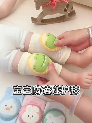 sunnybebe婴儿护膝夏季宝宝学步防摔膝盖保护儿童护垫套神器