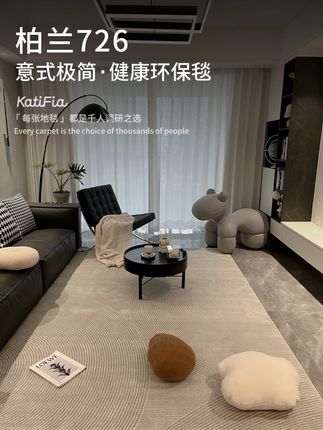 救命!这极简地毯脚感也太温柔了吧 22zzq5 #意式极简#地毯#好物推荐🔥#卡提菲亚#软装地毯