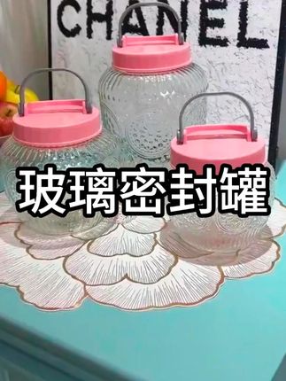 【三件套】家用玻璃密封罐多用途储物罐大容量泡菜坛泡酒储物罐#好物推荐🔥 #玻璃密封罐 #泡菜坛子 #储存罐 ##超便宜超划算
