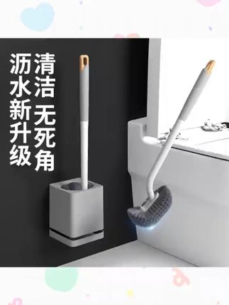 马桶刷无死角家用壁挂洗厕所卫生间新款清洁凹槽长柄刷子底座加长#马桶刷 #卫生间清洁 #无死角清洁 #长柄马桶刷 #家用清洁工具