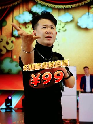 东北千万网红到底多有钱多豪横?#房岩小哥 #白酒 #酒文化 #好物推荐 #房岩小哥直播回放