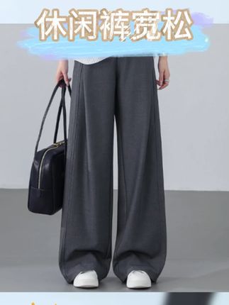 天丝绵羊毛2025秋季新款阔腿裤高腰直筒裤休闲裤宽松时尚百搭垂感