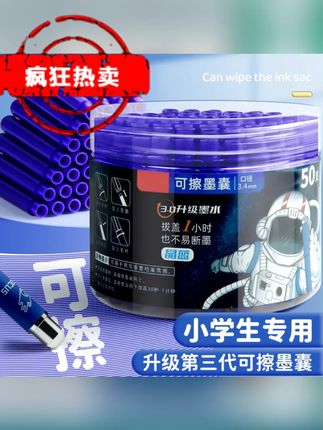 这是这款通用3.4mm口径的热可擦墨囊,适用于大部分钢笔,换上它,你就拥有一只可擦钢笔了哟 #可擦笔 #钢笔小学生专用 #钢笔 #学生党必备 #文具好物推荐