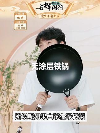 专属正宗章丘家用圆形铁锅无涂层炒菜锅不粘炒锅全炉灶通用 #铁锅 #厨房好物 #好物推荐🔥 #精选 #通用