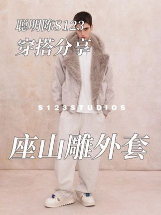 件座山雕外套让我身上像开了暖气! #座山雕外套 #冬季穿搭 #保暖不臃肿