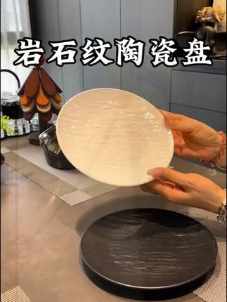 高级感牛排盘子陶瓷创意西餐盘家用菜盘甜品盘意面盘网红酒店餐具#高级牛排盘子 #陶瓷西餐盘 #家用菜盘 #甜品意面盘 #酒店餐具