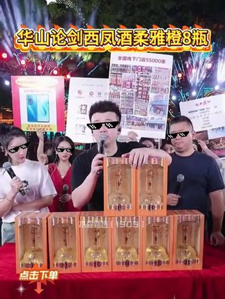 华山论剑西凤酒柔雅橙52度8瓶装,高端商务宴请送礼,嘎嘎好!#华山论剑#西凤酒#送礼佳品#白酒#木森大舞台