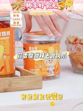 脱骨侠无骨鸡爪500g/1000g酸辣柠檬/蒜香酸甜辣去骨凤爪解馋零食#零食推荐 #追剧小零食 #好吃到停不下来 #吃货必备 #无骨鸡爪