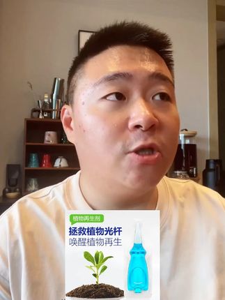 植物再生剂通用型浓缩营养液绿植花卉盆栽家庭园艺肥料水溶肥料 #植物再生剂 #植物再生剂推荐 #浓缩营养液 #浓缩营养液盆栽 #浓缩营养液通用型