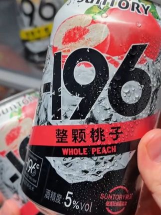 果酒 #三得利 #鸡尾酒 #果酒 #适合女生喝的酒 #无限回购的宝藏单品