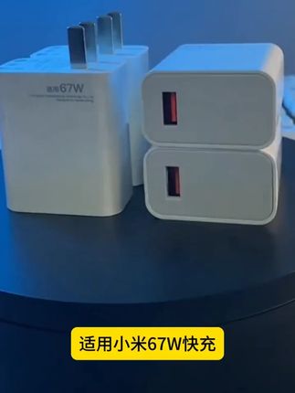 鲸孚金标67W适用小米11/13红米K40s K50 K60E note11p快充充电头 #快充数据线 #小米手机 #快充数据线推荐 #充电器 #手机充电器